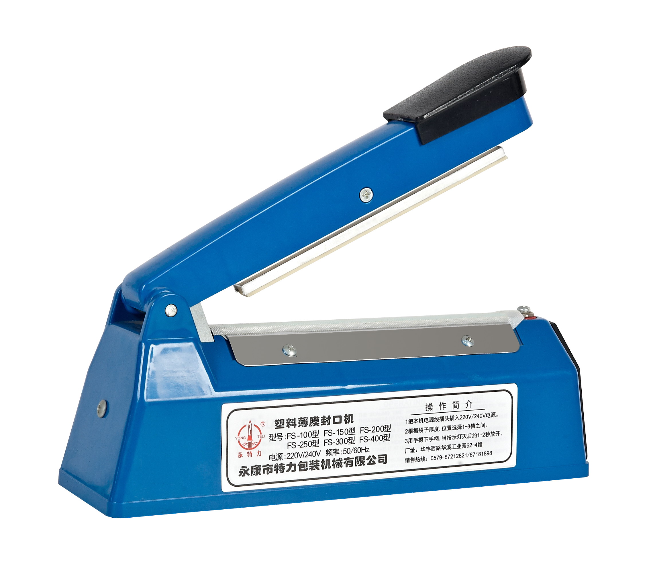 <B>封口机手工热聚塑料袋包工具PFS-250 </ B>